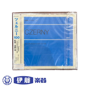 CD　ツェルニー100番