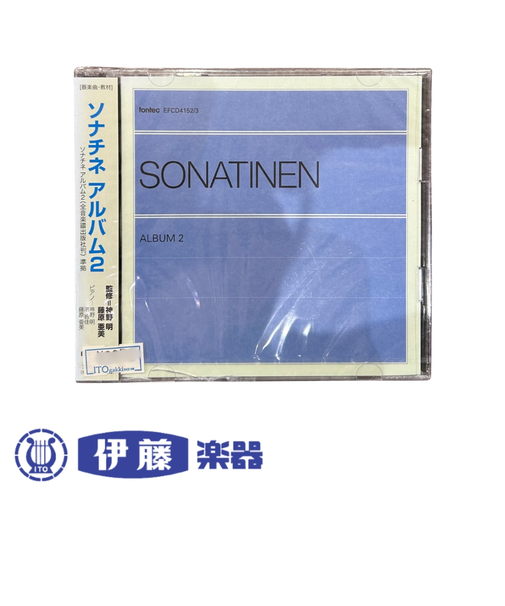 CD　ソナチネアルバム2
