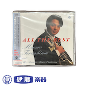 CD　ALL THE BEST　寺嶋昌夫　アンド・ヒズ・プレミア・ブラス・オーケストラ