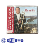CD　ブラジリア