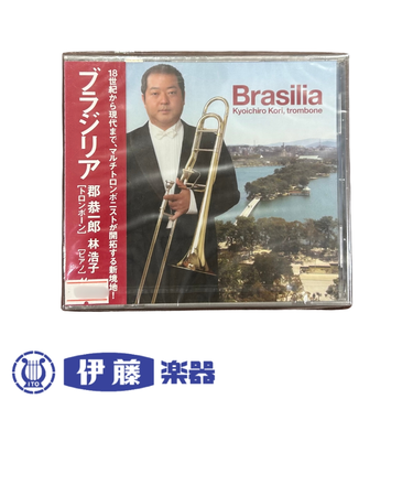 CD　ブラジリア