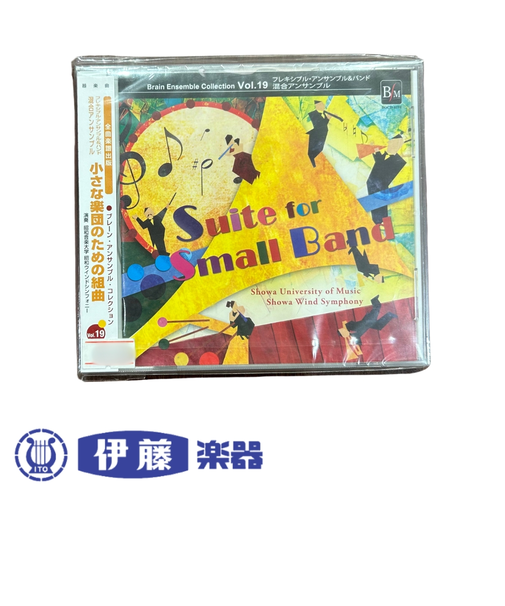 CD 小さな楽団のための組曲