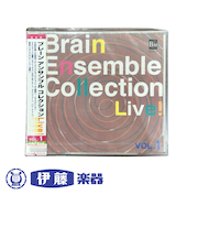 CD　ブレーン　アンサンブル　コレクションVOL.1
