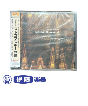 CD　ストコフスキーの鐘