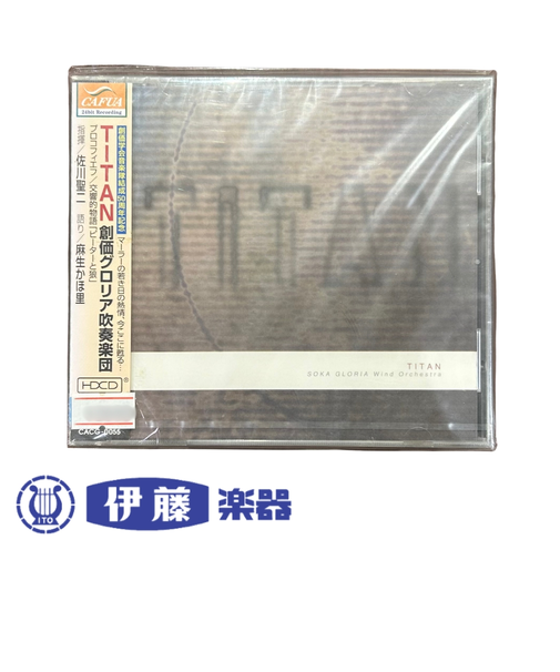 CD　TITAN　創価グロリア吹奏楽団