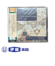 CD　広瀬　勇人　キャプテン・マルコ