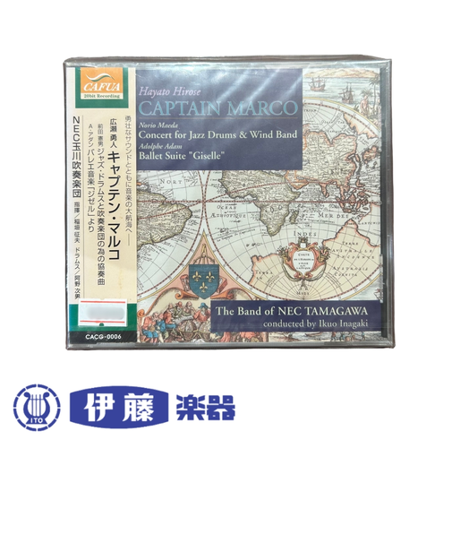 CD　広瀬　勇人　キャプテン・マルコ