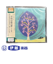 CD　子供の庭の夢