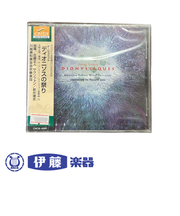 CD　ディオニソスの祭り