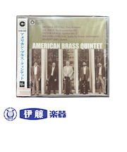 CD　アメリカン・ブラス・クィンテット