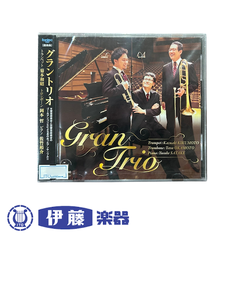 CD　グラントリオ