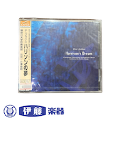 CD　ハリソンの夢