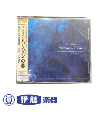 CD　ハリソンの夢