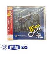 CD　BRASS CRAZE! ジャズユニット　ザ・ジョイフルブラス