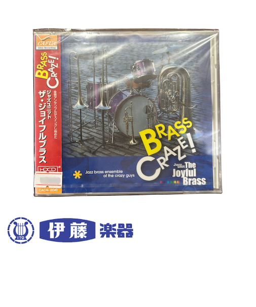 CD　BRASS CRAZE! ジャズユニット　ザ・ジョイフルブラス