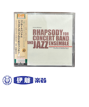 CD　コンサートバンドとジャズアンサンブルのためのラプソディー