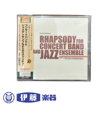 CD　コンサートバンドとジャズアンサンブルのためのラプソディー