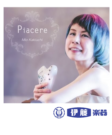 CD　Piacere（ピアチェーレ）