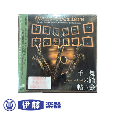 CD　サクソフォントリオ　舞踏会の手帖