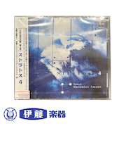 CD　ストラトス4