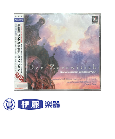 CD　喜歌劇「ロシアの皇太子」セレクション