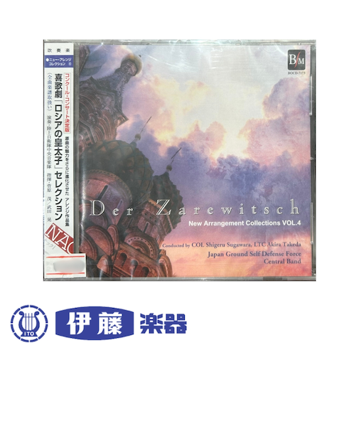 CD　喜歌劇「ロシアの皇太子」セレクション