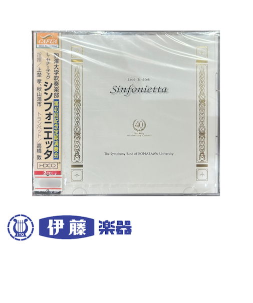 CD　シンフォニエッタ