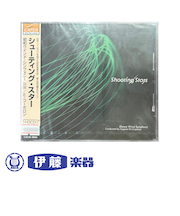 CD　シューティング・スター