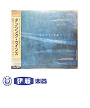 CD　ダンシング・ウインズ