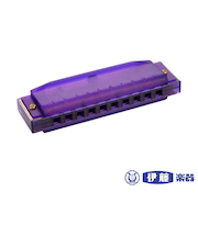 HOHNER Translucent Harp(トランスルーセント・ハープ)パープル