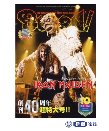 BURRN ! (バーン) 2024年 10月号 [雑誌]