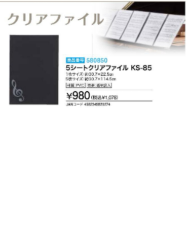 5シートクリアファイル