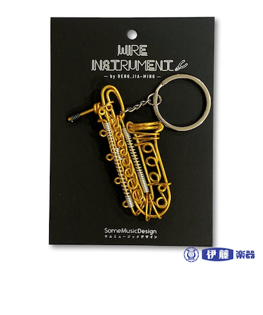 楽器ワイヤーキーホルダー バリトンサックス