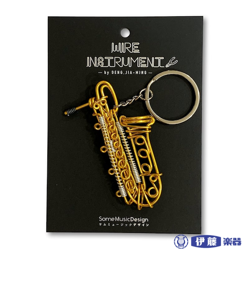 楽器ワイヤーキーホルダー バリトンサックス