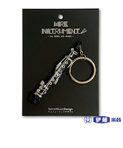 楽器ワイヤーキーホルダー　クラリネット