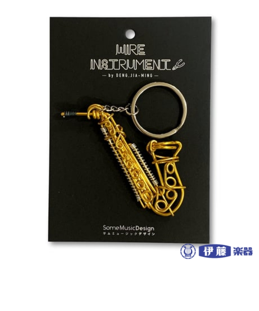 楽器ワイヤーキーホルダー　サックス