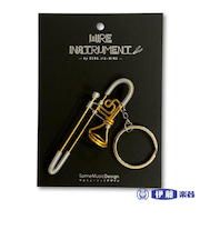 楽器ワイヤーキーホルダー　トロンボーン