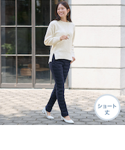 抗菌防臭生地使いあったかダウンパンツショート丈