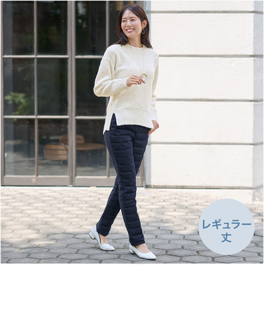 抗菌防臭生地使いあったかダウンパンツレギュラー丈