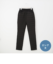 抗菌防臭生地使いあったかダウンパンツロング丈