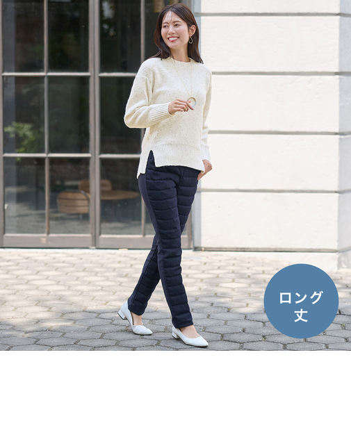 抗菌防臭生地使いあったかダウンパンツロング丈