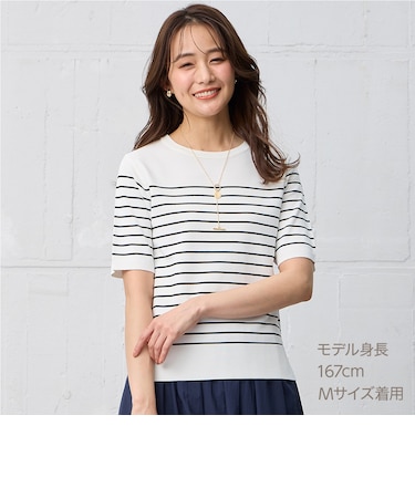 ひんやりニットボーダー半袖プルオーバー