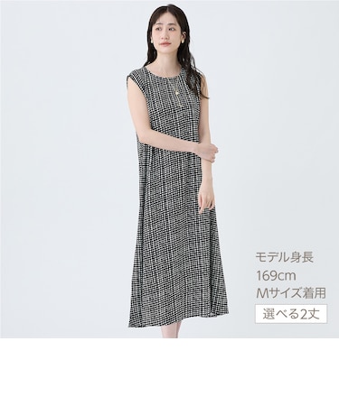 接触冷感ドット柄レーヨンワンピースレギュラー丈　(45117)