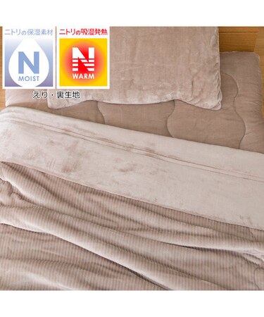 毛布　シングル(Nウォーム モイスト o-i MO S)