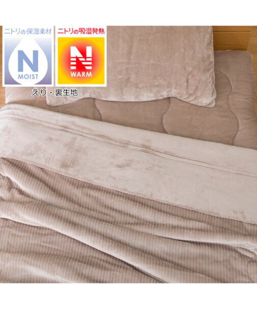 毛布　シングル(Nウォーム モイスト o-i MO S)