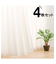 カーテン＆レース　4枚セット(NプレッツIV 100X110X4)