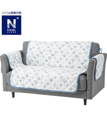 肘付ソファパッド(NクールSPクラン2P)