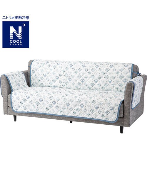 肘付ソファパッド(NクールSPクラン3P)｜デコホームの通販｜&mall