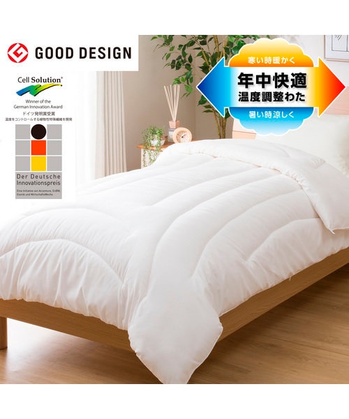 ニトリ 温度調整 掛け布団 ダブル(CELL2D) 温度調整 掛け布団 ダブル(CELL 2 D)通販 | ニトリネット【公式
