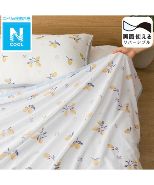 ひんやりケット シングル(Nクールモチモチ n-s レモン S)